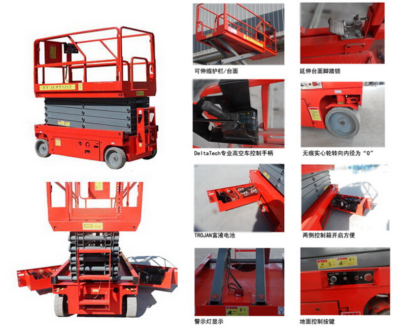 全自行走升降機(jī).jpg 全自行走升降機(jī).jpg